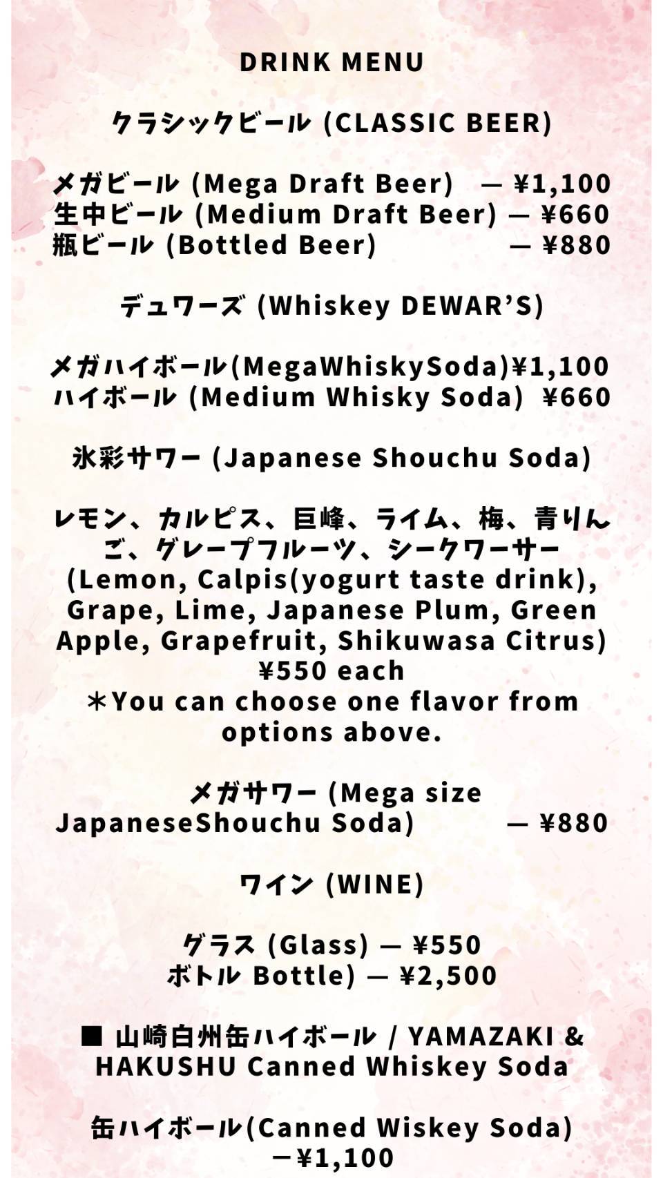 鉄板居酒屋こぐま ドリンクメニュー4