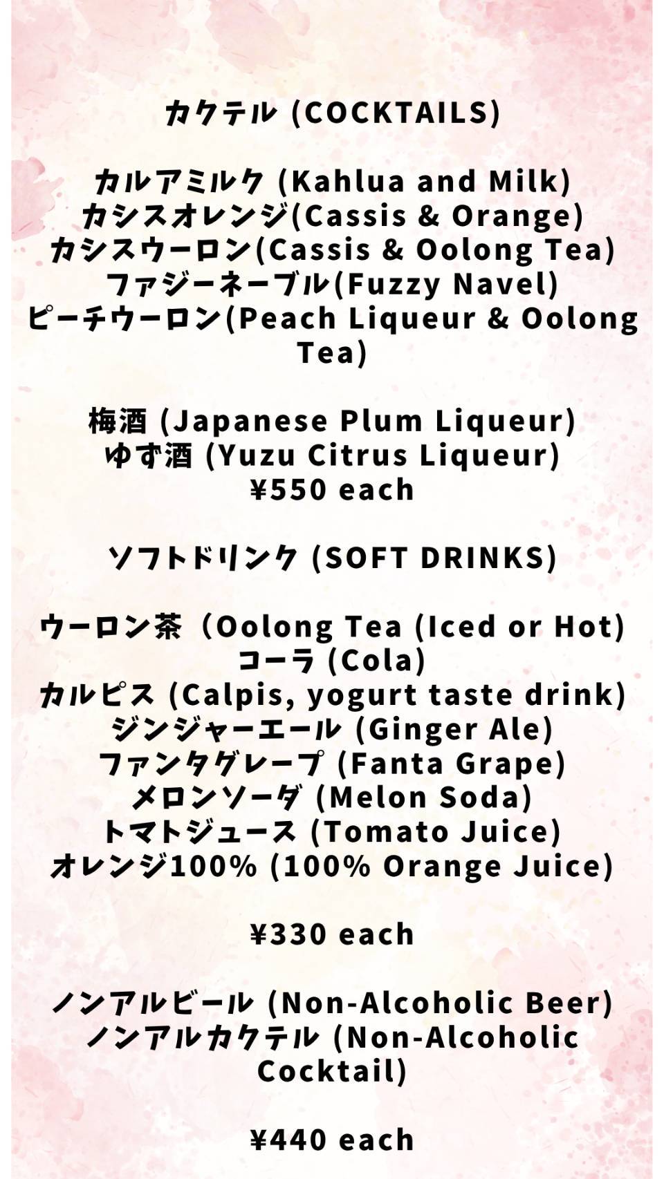 鉄板居酒屋こぐま ドリンクメニュー5