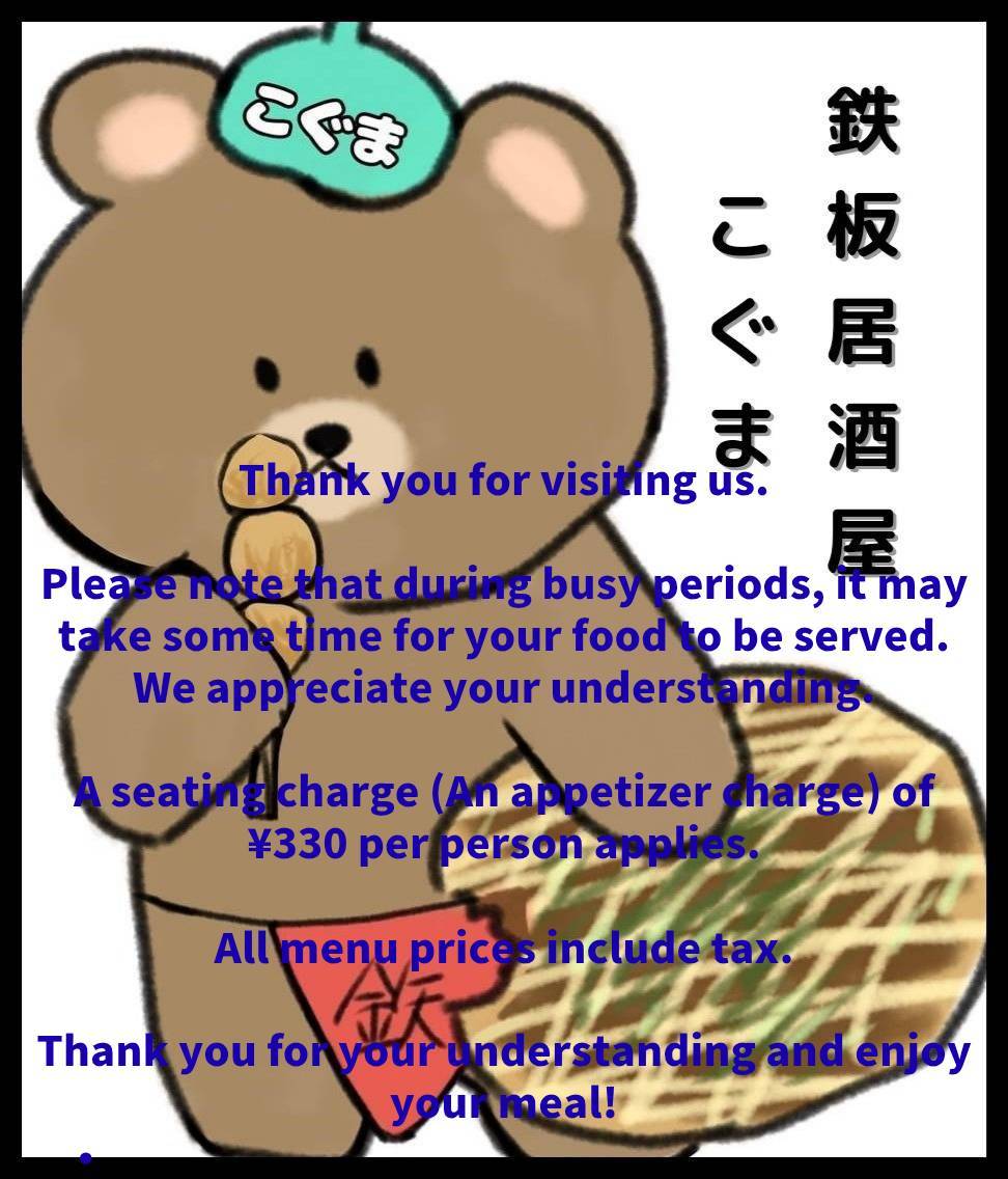 鉄板居酒屋こぐま ドリンクメニュー1