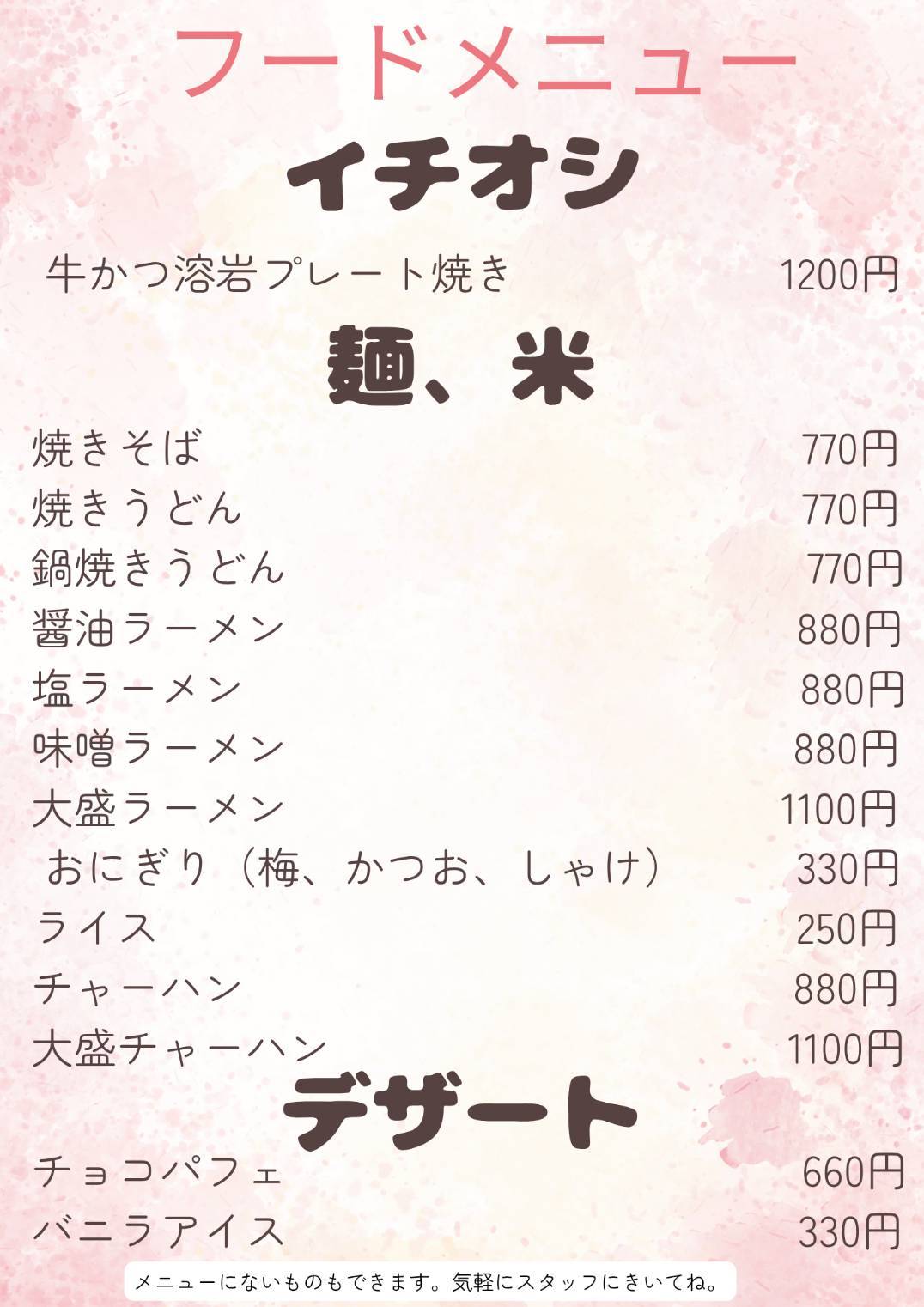 鉄板居酒屋こぐま フードメニュー2