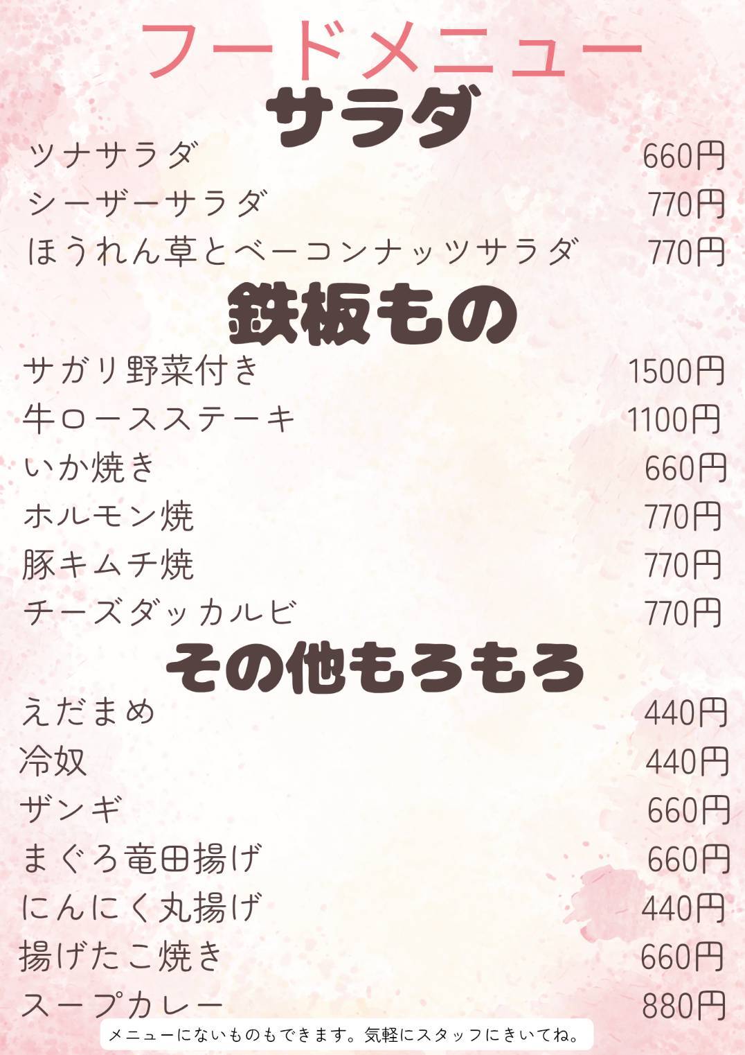 鉄板居酒屋こぐま フードメニュー3