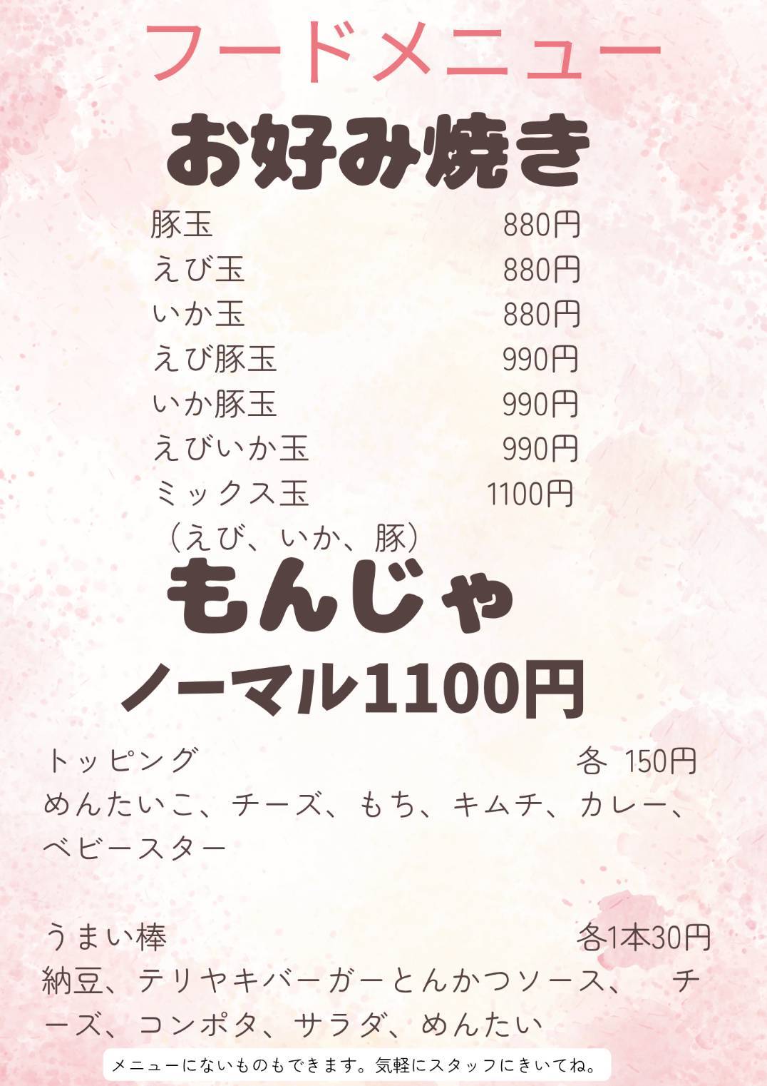 鉄板居酒屋こぐま フードメニュー5