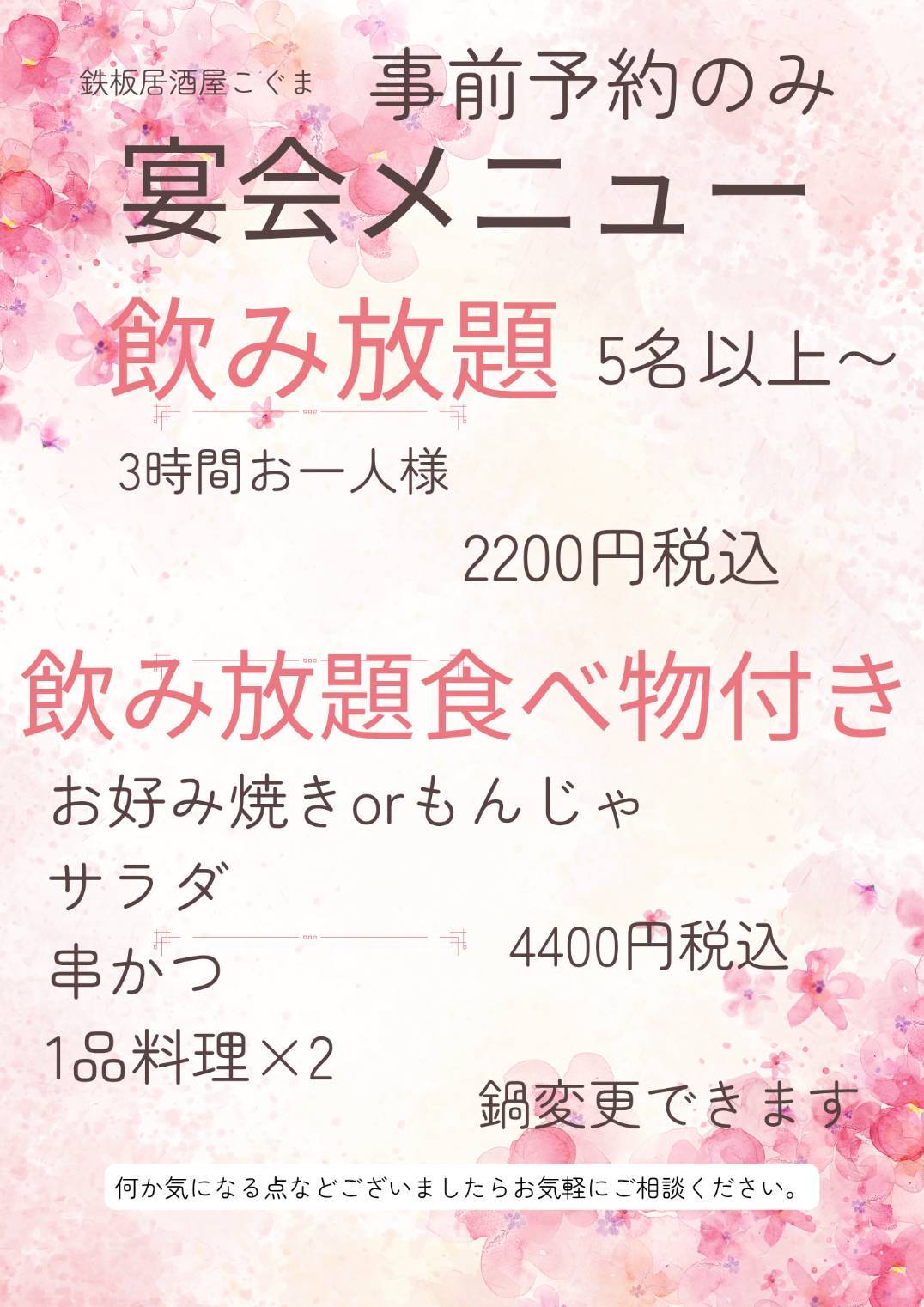鉄板居酒屋こぐま フードメニュー6
